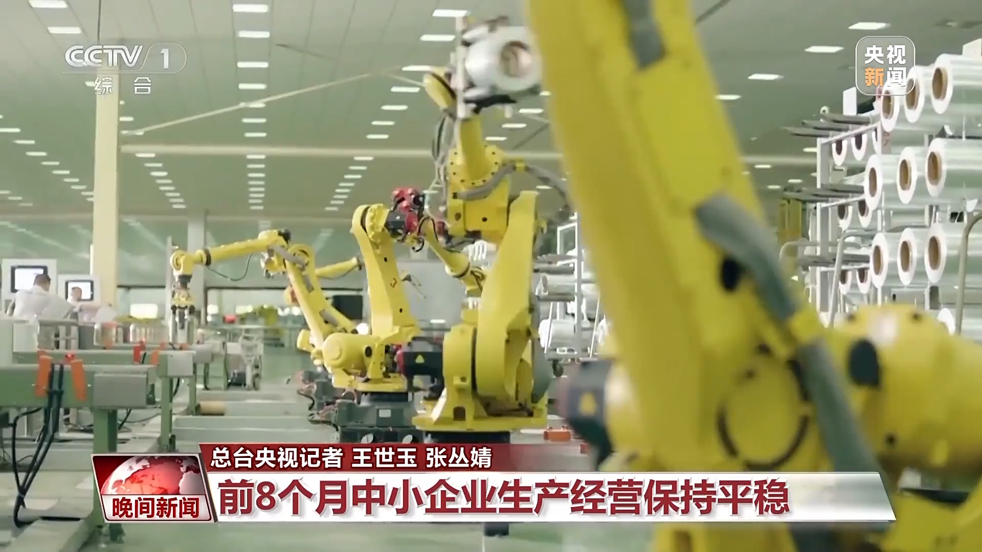 造船業(yè)增長(zhǎng)強(qiáng)勁、中小企業(yè)發(fā)展平穩(wěn)……中國(guó)經(jīng)濟(jì)“亮”出數(shù)據(jù)